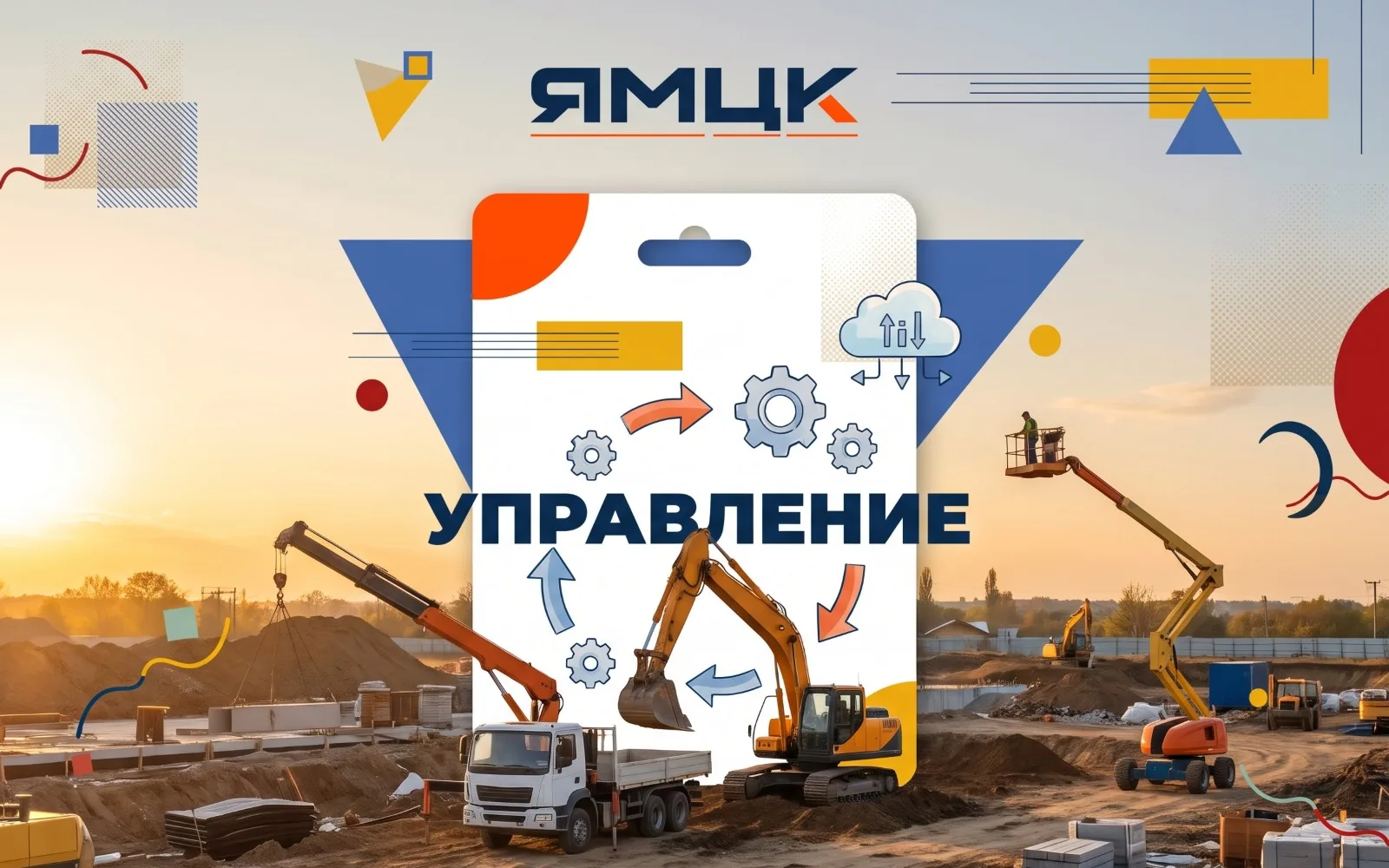 Спецтехника, которая приезжает за 2 часа, а не «завтра»